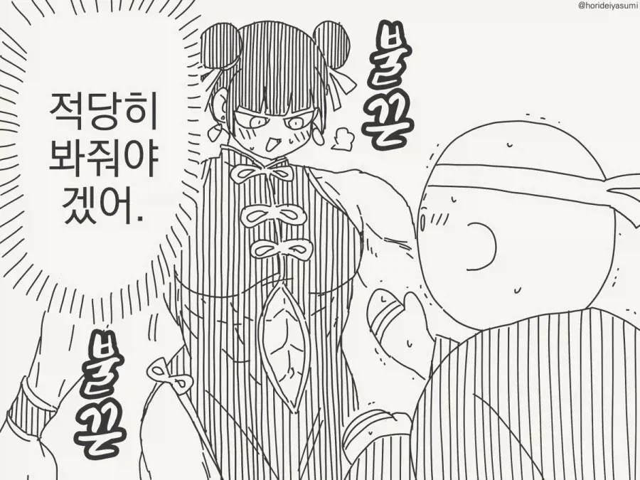 나를 이기면 너랑 결혼해주마.manhwa