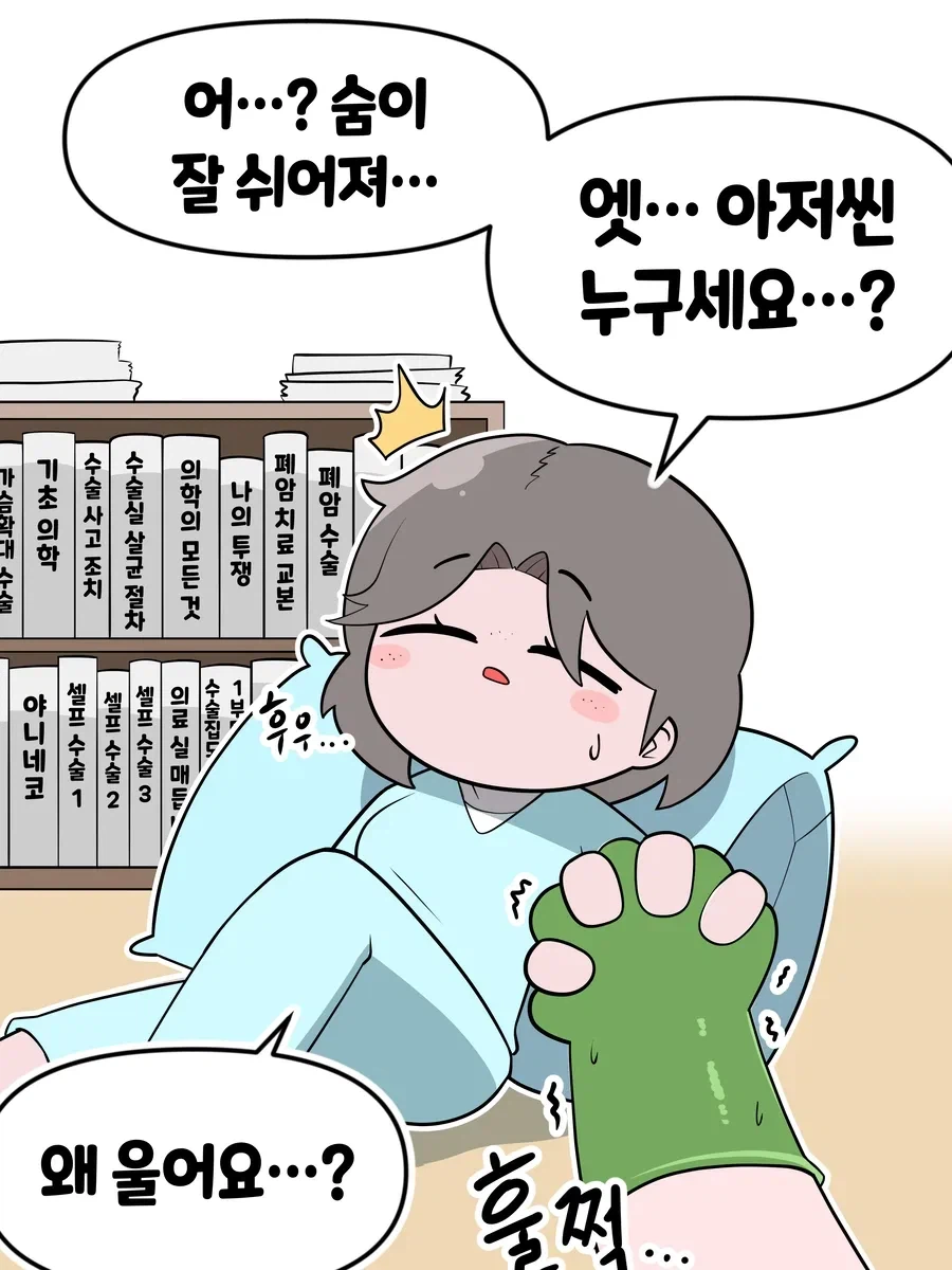 여사친 시간 정지하고 선물주는 만화.manhwa