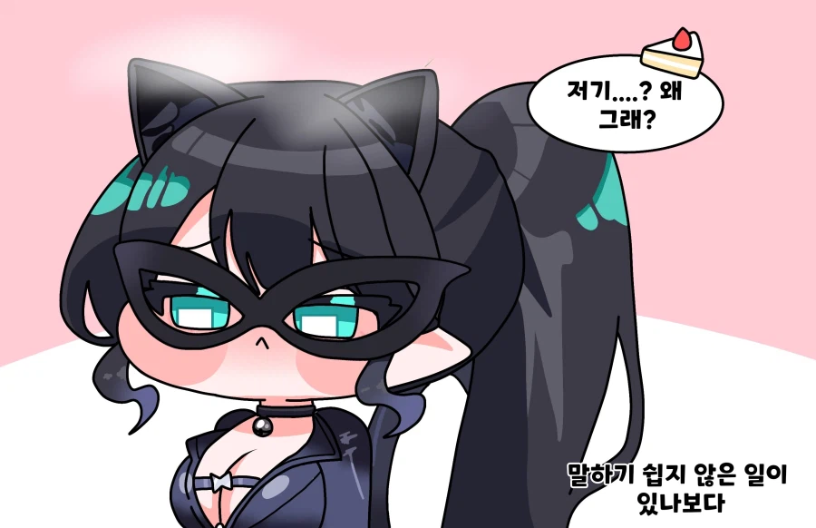 트릭컬)뮤트 꼬리는 어떻게 움직이는거야?