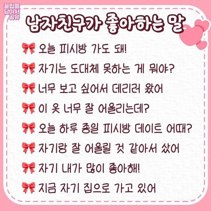 남친 입꼬리 상승하는