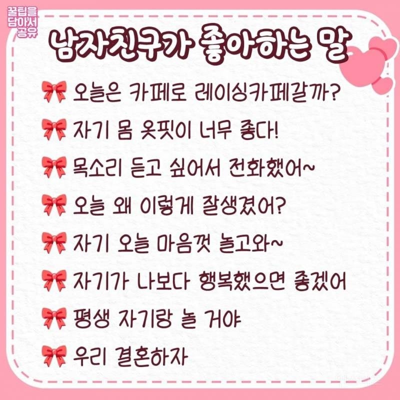 남친 입꼬리 상승하는