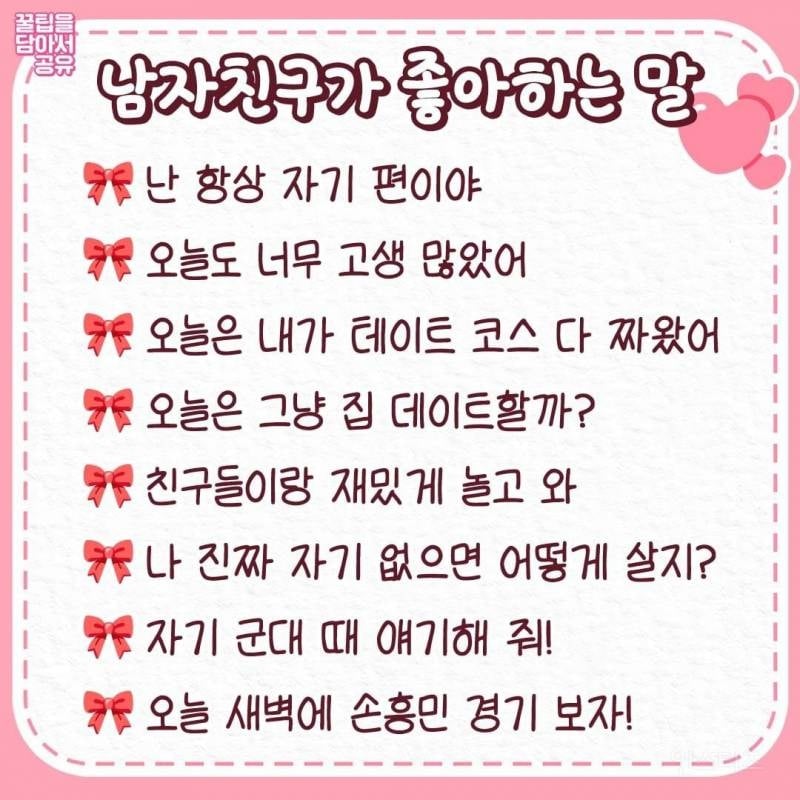 남친 입꼬리 상승하는