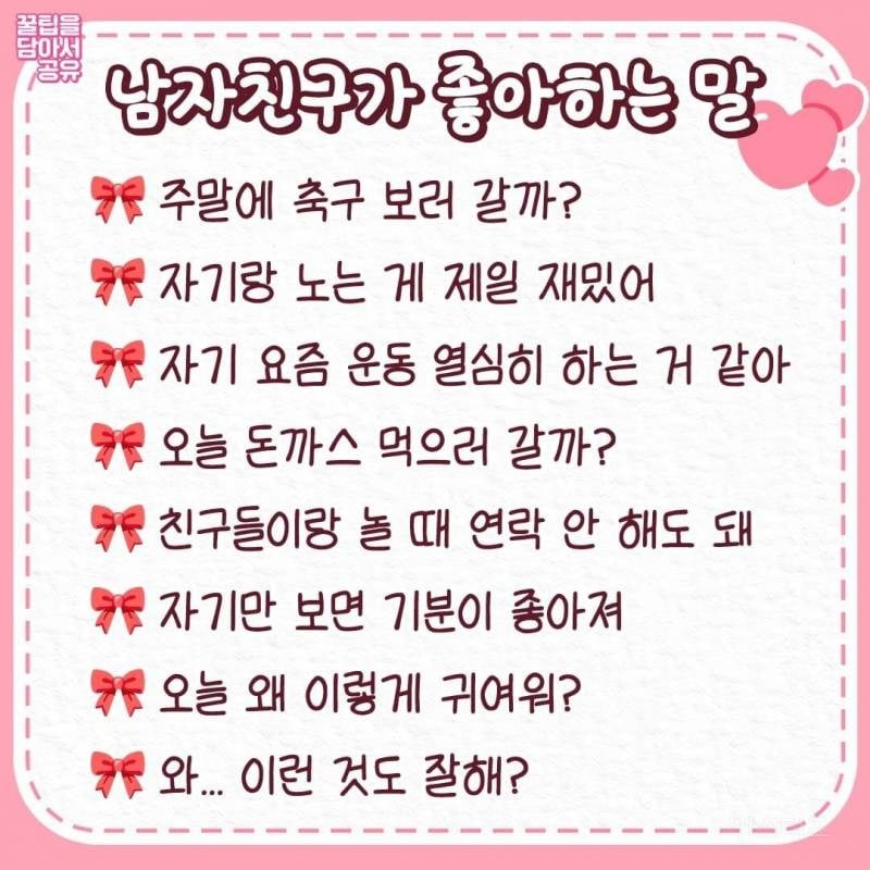 남친 입꼬리 상승하는