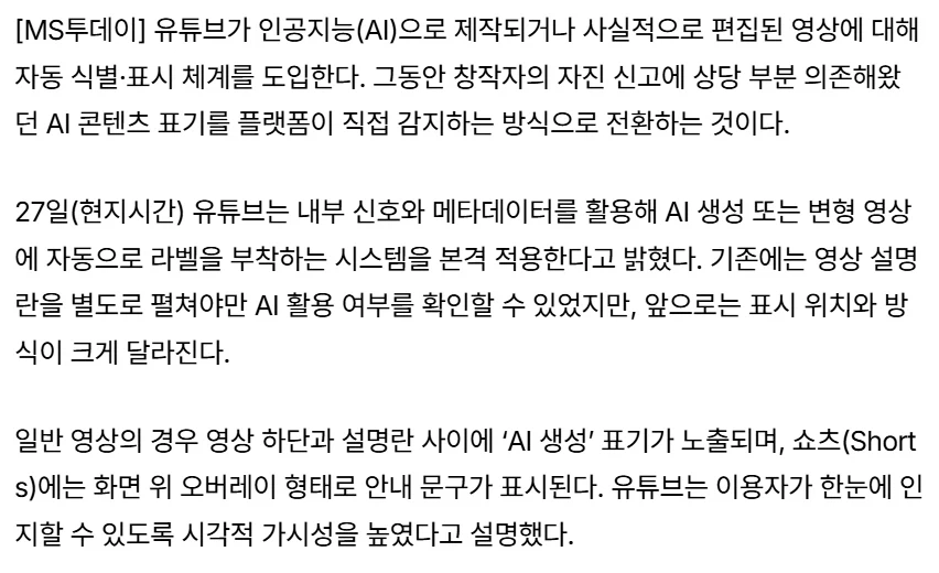 요즘 어르신들이 유튜브로 사상이 오염 되는 이유
