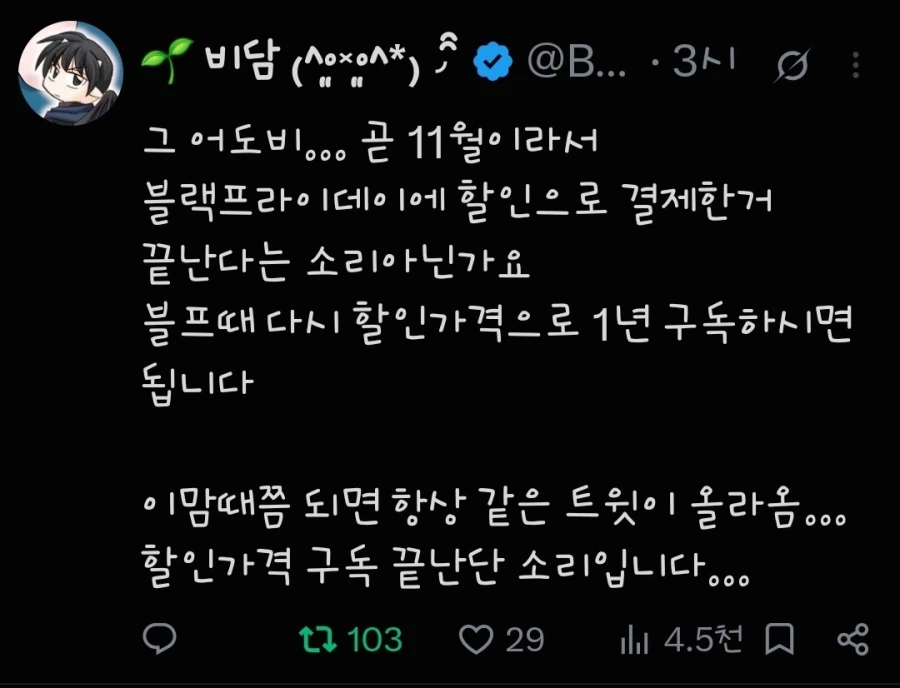어도비) 구독인상짤 이상하게 퍼지는거 같아서 해명하기
