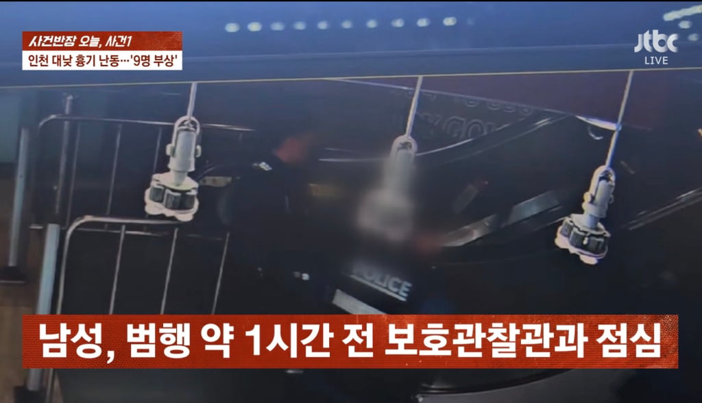인천 칼부림난동 50대 남자 범죄 이력