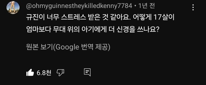 엔믹스 콘서트장에 아기 데려와서 무대에 내던진 팬