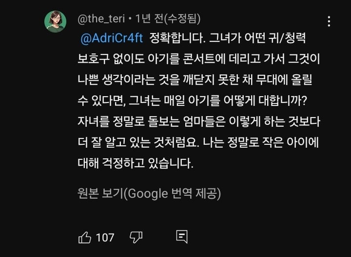 엔믹스 콘서트장에 아기 데려와서 무대에 내던진 팬