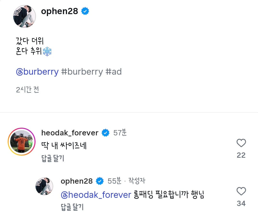 주우재 인스타에 댓글 단 허경환.jpg