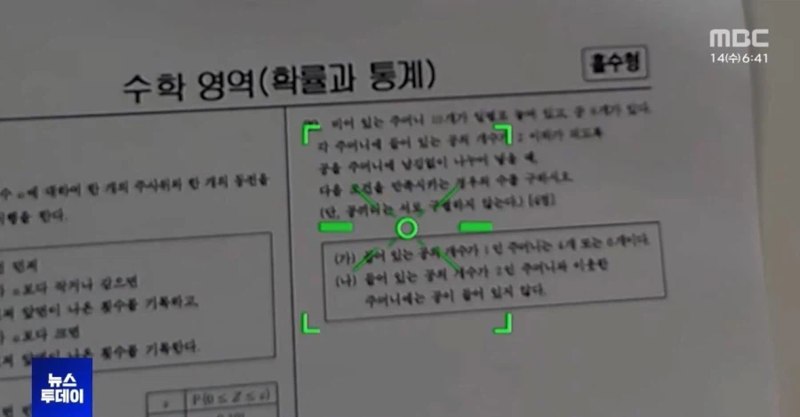 다음 달 수능 비상 걸린 이유