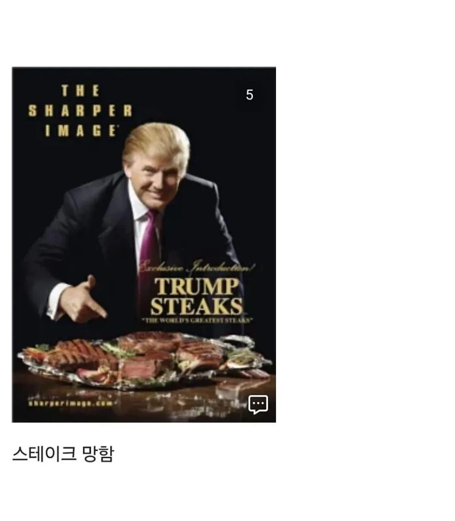 트럼프가 손대고 망한 것들