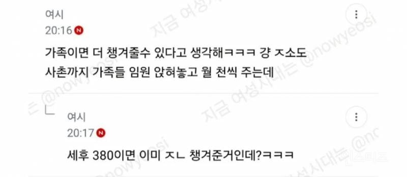 💥언니가 큰아빠 병원 물려받았는데 나도 어느정도 지분은 있는거 아닌가?