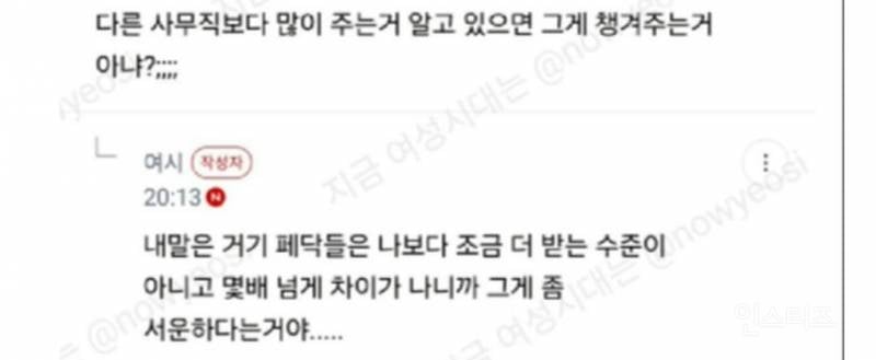 💥언니가 큰아빠 병원 물려받았는데 나도 어느정도 지분은 있는거 아닌가?