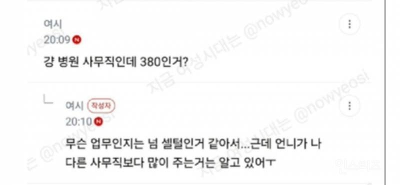 💥언니가 큰아빠 병원 물려받았는데 나도 어느정도 지분은 있는거 아닌가?