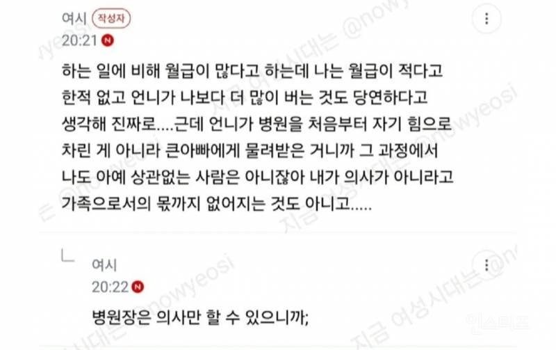 💥언니가 큰아빠 병원 물려받았는데 나도 어느정도 지분은 있는거 아닌가?
