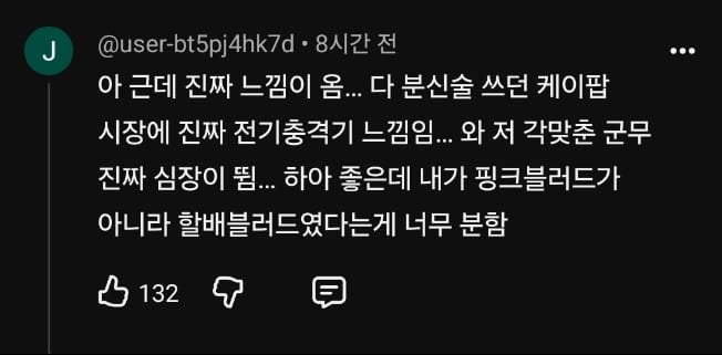 이수만 걸그룹 A20 LITE 쇼케이스 반응