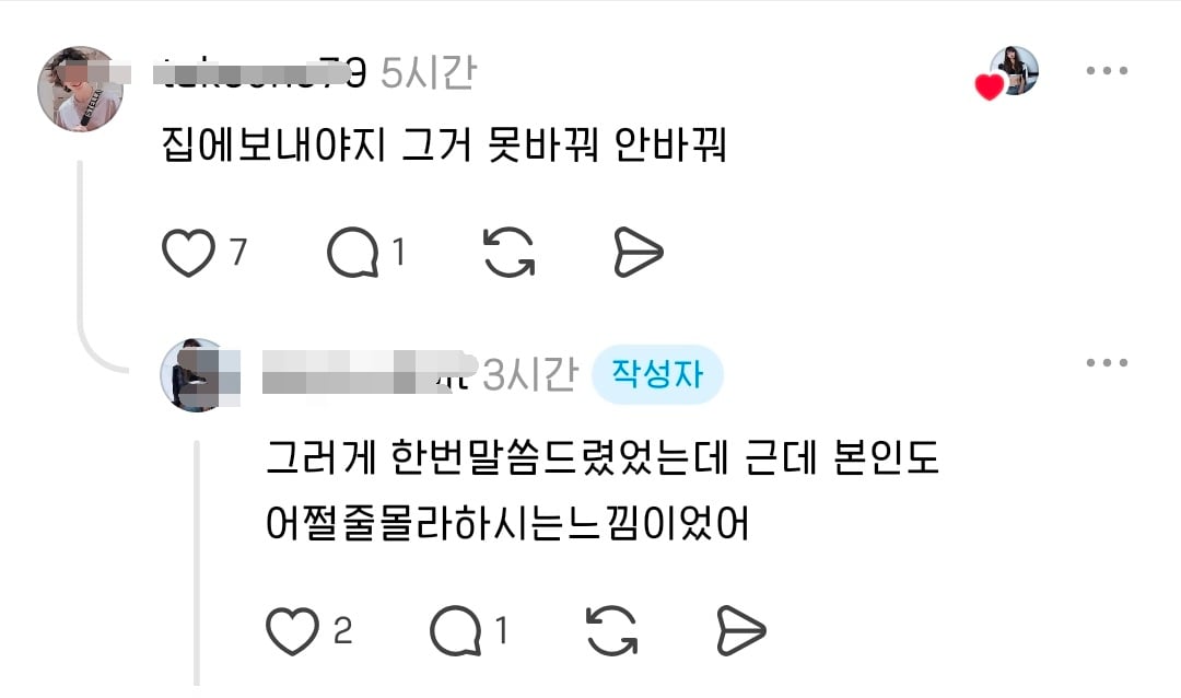 냄새나는 회원이 고민인 헬스트레이너