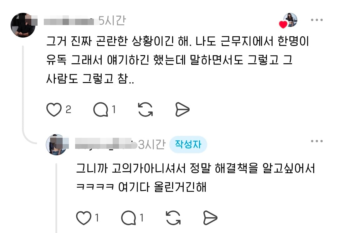 냄새나는 회원이 고민인 헬스트레이너