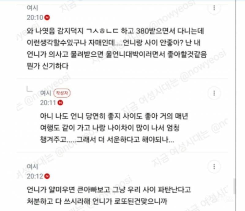 💥언니가 큰아빠 병원 물려받았는데 나도 어느정도 지분은 있는거 아닌가?