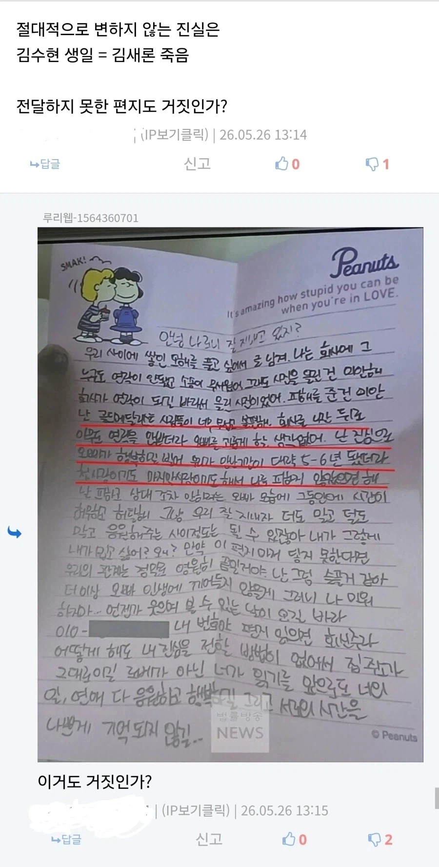 김수현 논란 가세연 조작폭로 당시 모 커뮤 반응