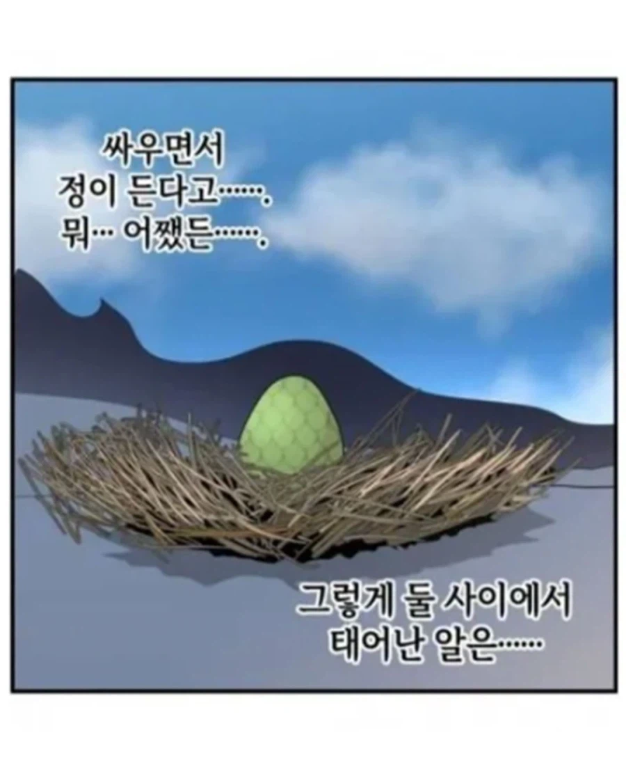 동양 용 vs 서양 용