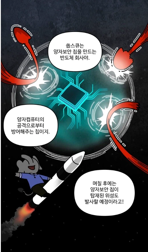 주식 초보가 주식에 도전해 보았다.manhwa