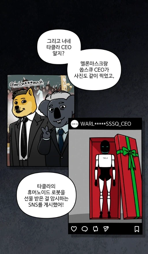 주식 초보가 주식에 도전해 보았다.manhwa