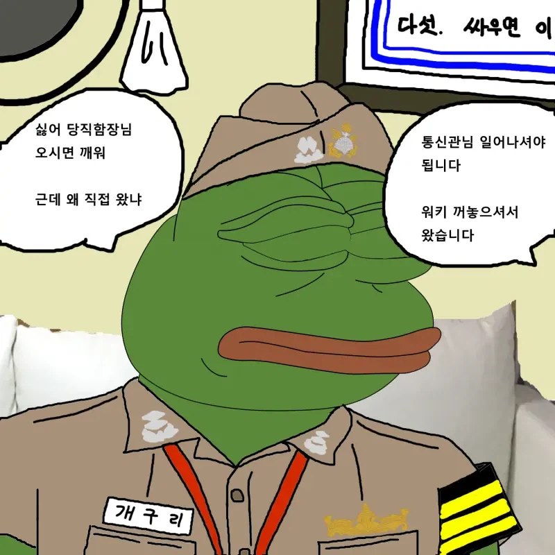 해군출신 전용 공포짤.jpg