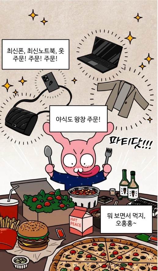 주식 초보가 주식에 도전해 보았다.manhwa