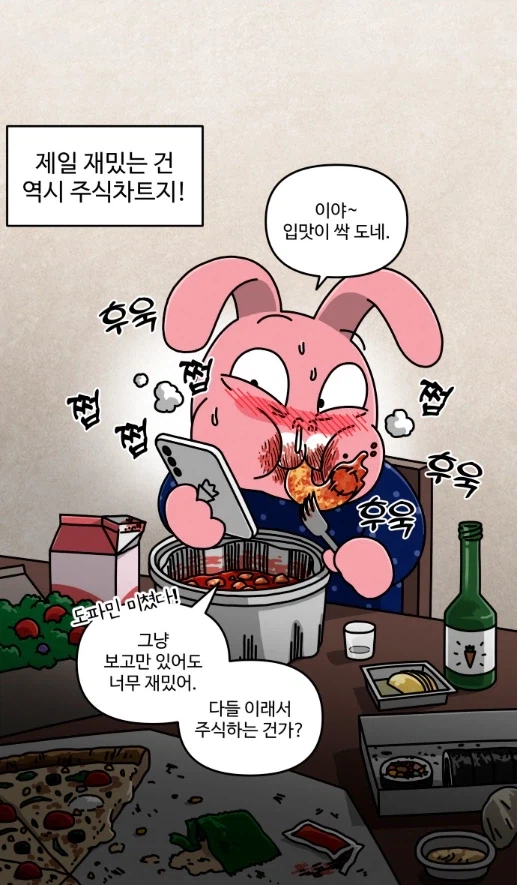 주식 초보가 주식에 도전해 보았다.manhwa