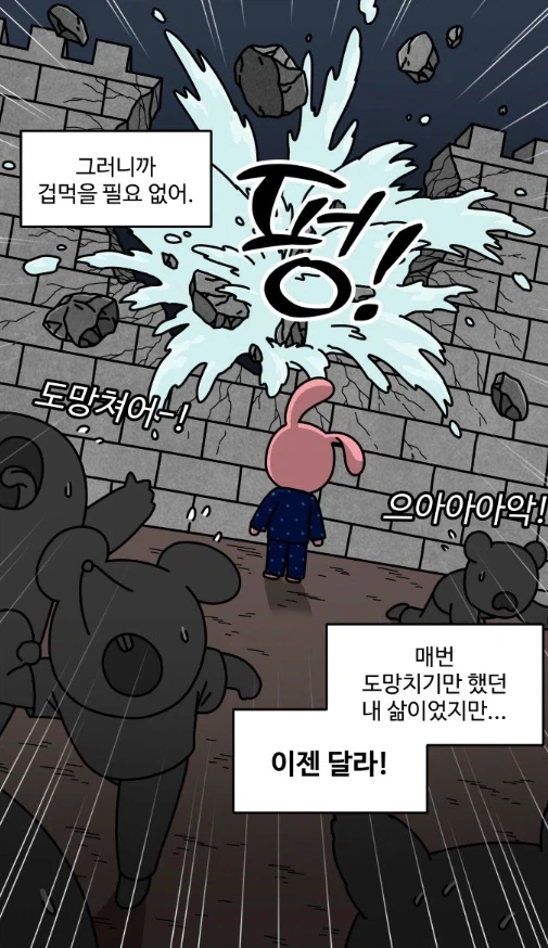 주식 초보가 주식에 도전해 보았다.manhwa