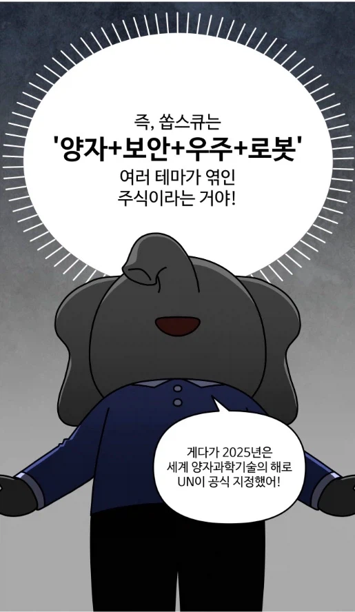 주식 초보가 주식에 도전해 보았다.manhwa