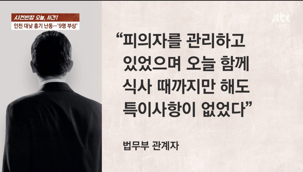 인천 칼부림난동 50대 남자 범죄 이력