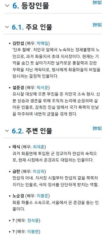 이준익 감독이 준비중인 시대극 영화
