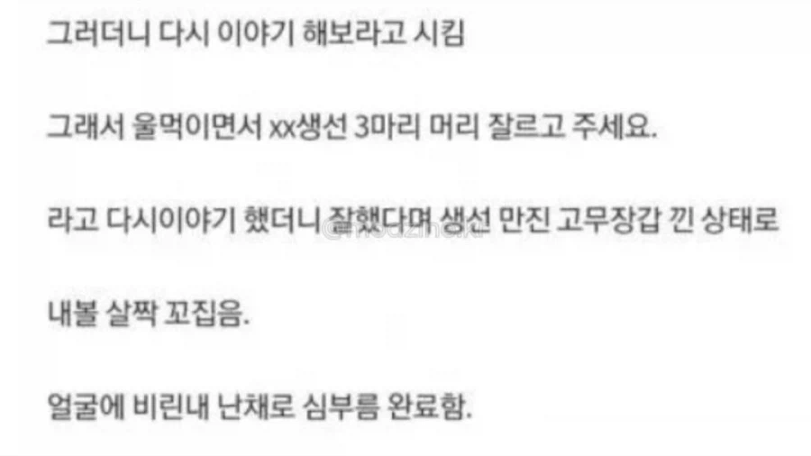 생선 사러 갔다가 욕하지 말라고 들은 사람.jpg