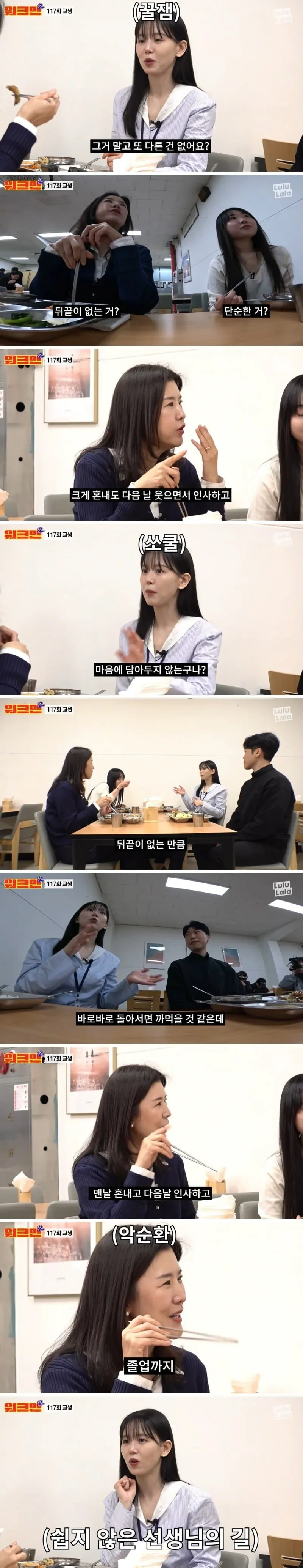 남고 여교사가 말하는 남고 특징.jpg