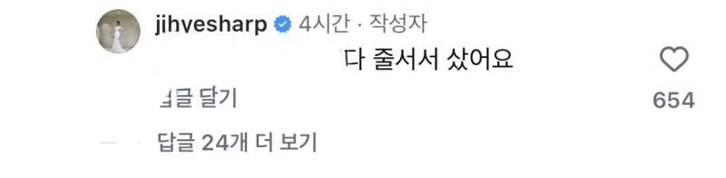 성심당 싹쓸이 논란 해명글 올린 이지혜.jpg
