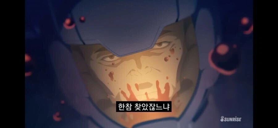 건담)수마가 아쉬운 건