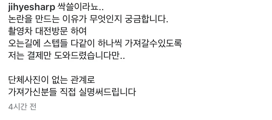 성심당 싹쓸이 논란 해명글 올린 이지혜
