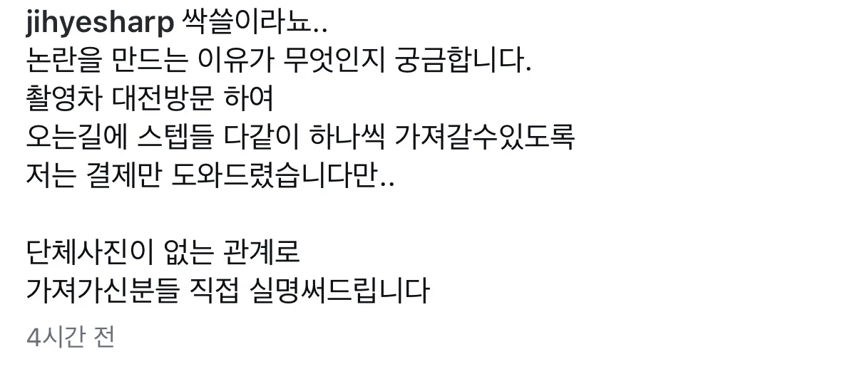 성심당 싹쓸이 논란 해명글 올린 이지혜 인스타.jpg