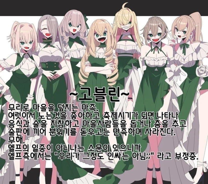 판타지 세계 엘프의 대표적 업적