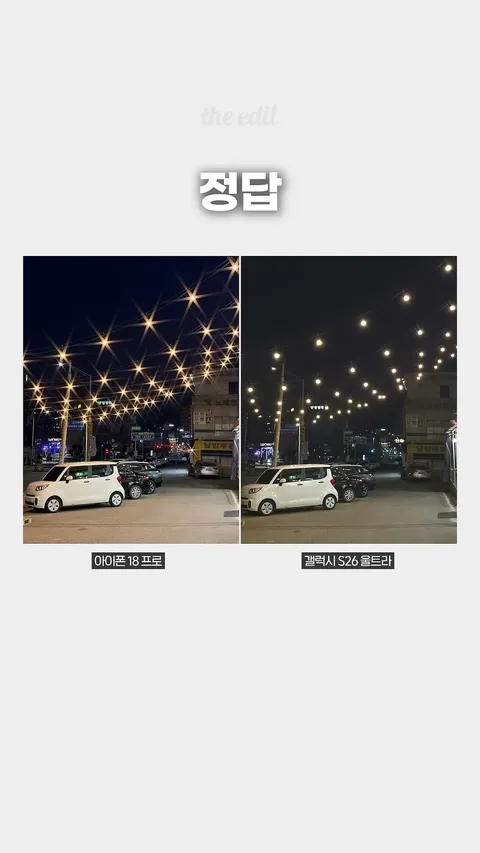 아이폰 vs 갤럭시.jpg