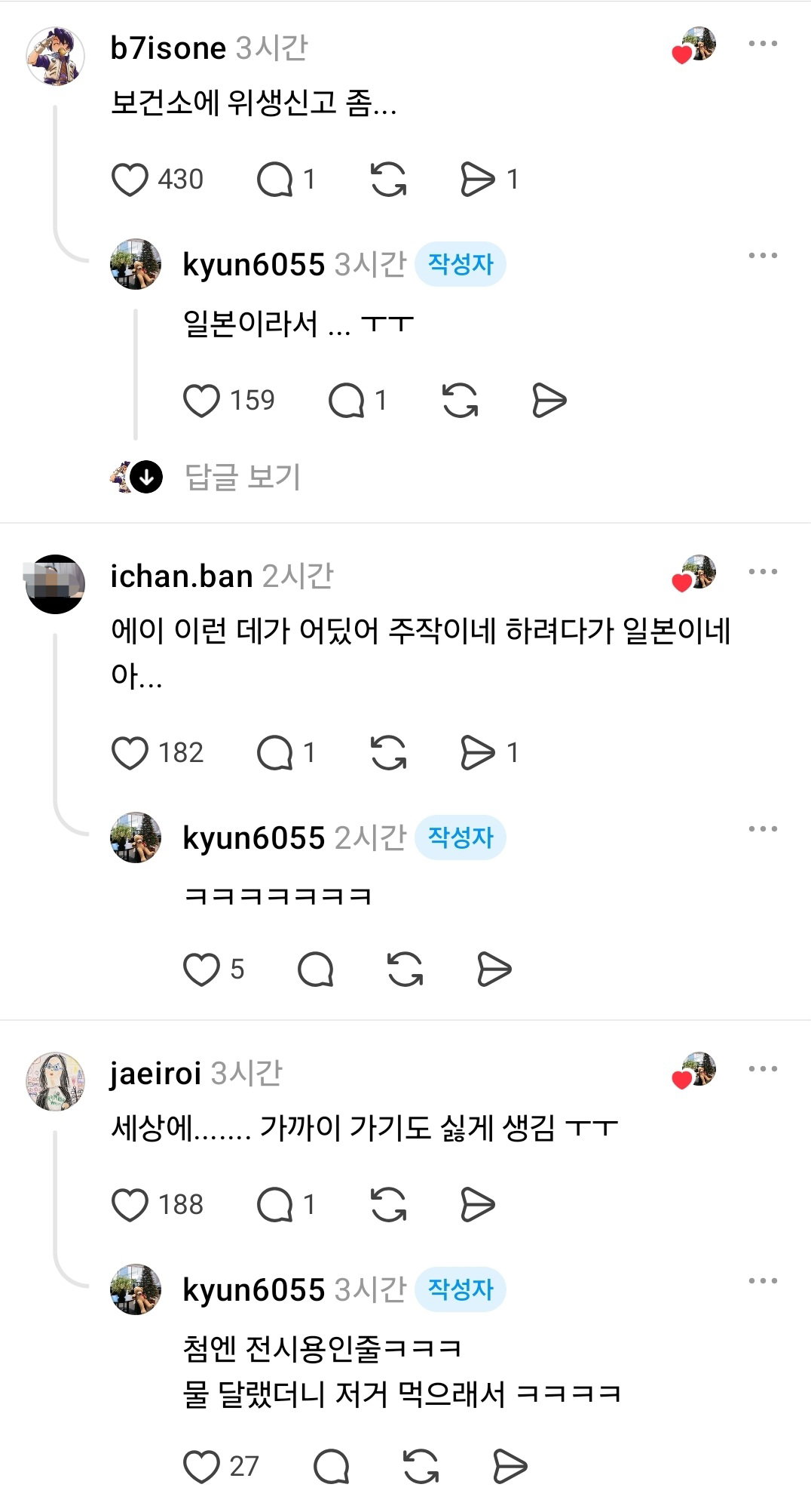 젓가락 내려놓게 만든 텐동집 정수기 상태.jpg
