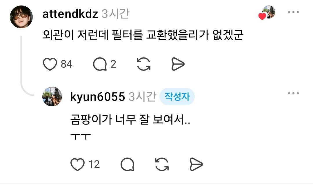 젓가락 내려놓게 만든 텐동집 정수기 상태.jpg
