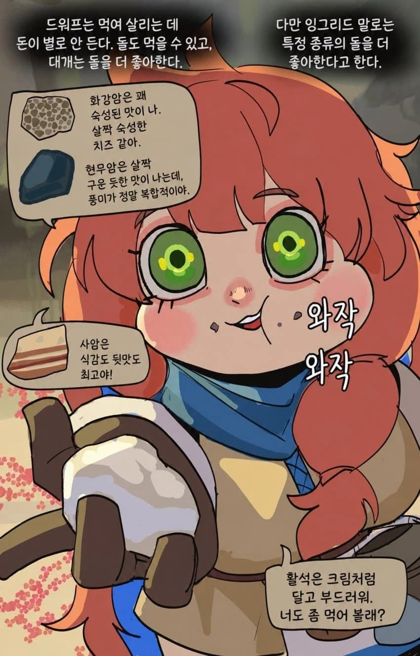 유능한 드워프 짐꾼manga