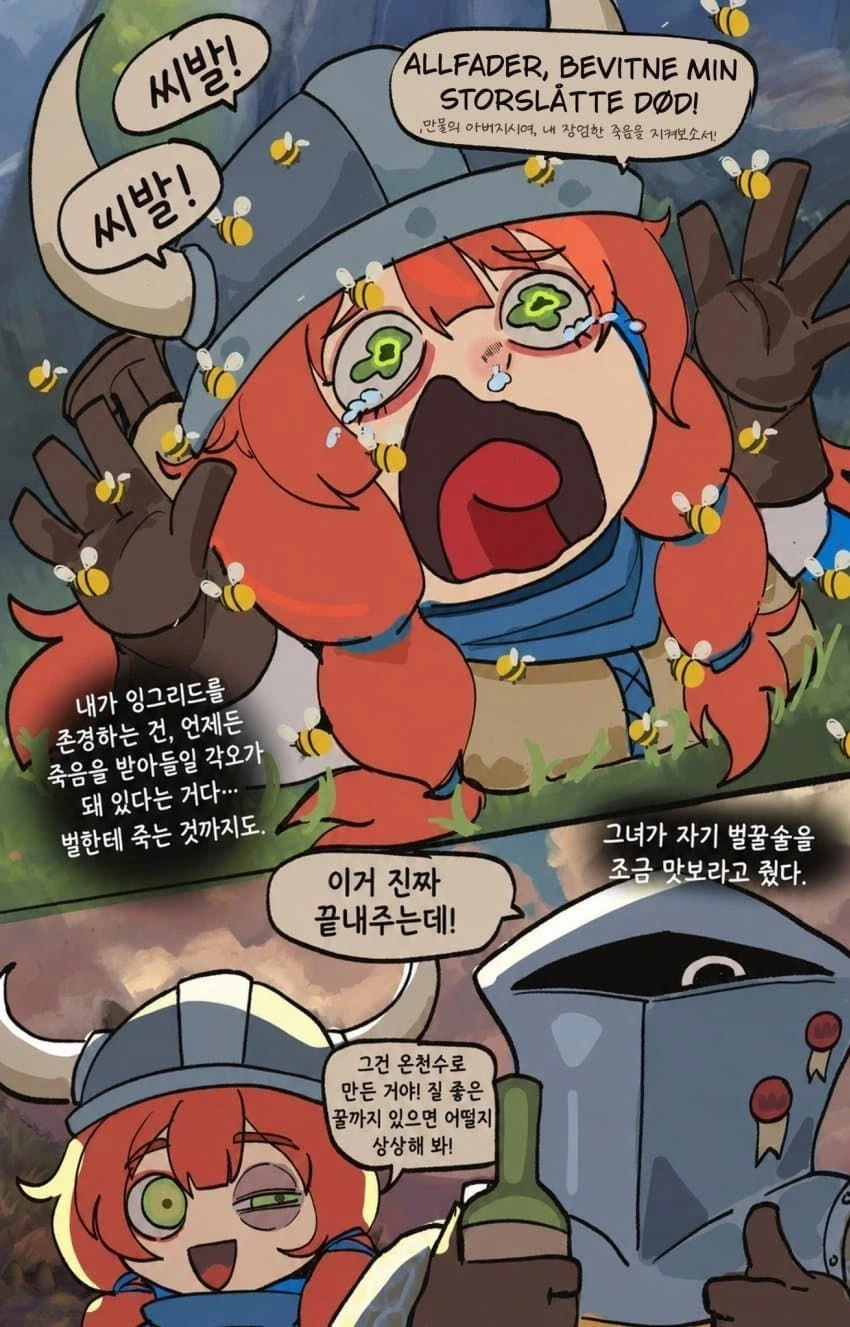 유능한 드워프 짐꾼manga