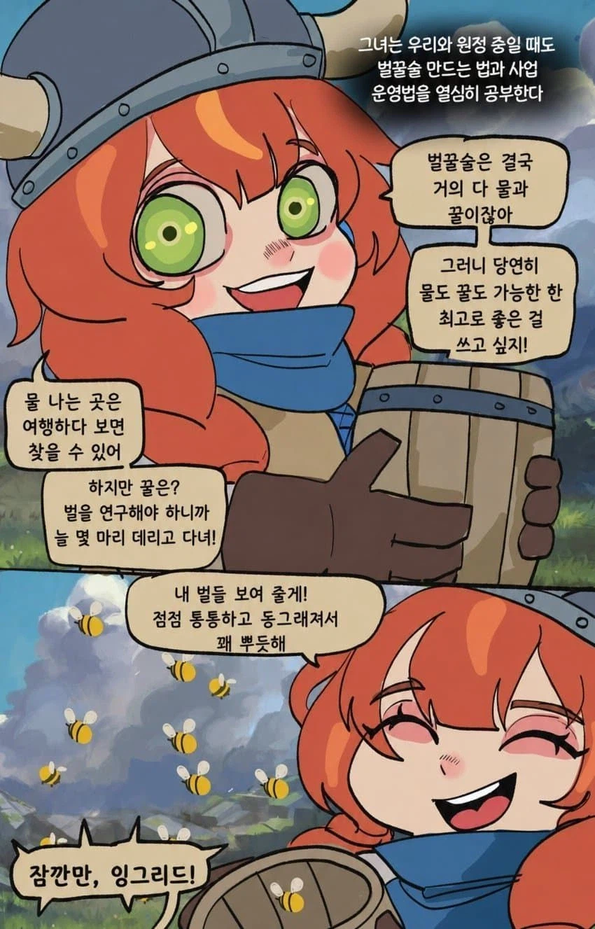 유능한 드워프 짐꾼manga