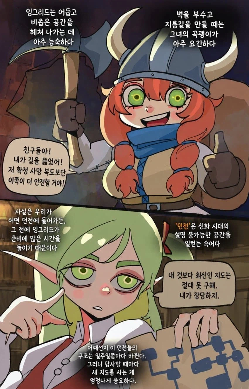 유능한 드워프 짐꾼manga