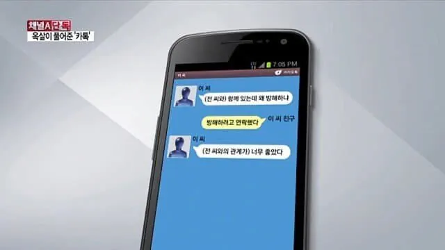 헬스 트레이너한테 성폭행 당한 여자