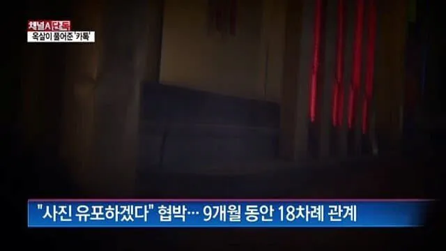 헬스 트레이너한테 성폭행 당한 여자